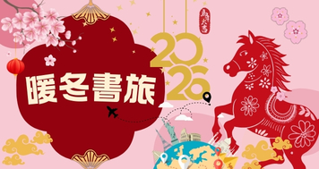 圖書館新書展《暖冬書旅》暖心登場！一本好書，一份溫暖。趕快來借閱，把冬天讀得更精彩吧！