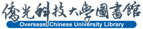 僑光科技大學圖書館